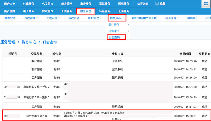 别人给我微信转账我收了钱没到账