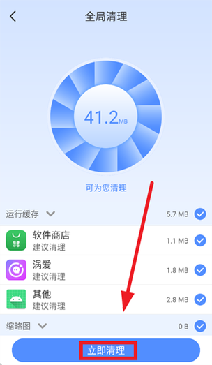 删除手表软件的步骤