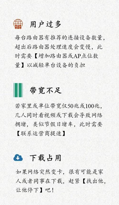 wifi越来越慢是什么原因