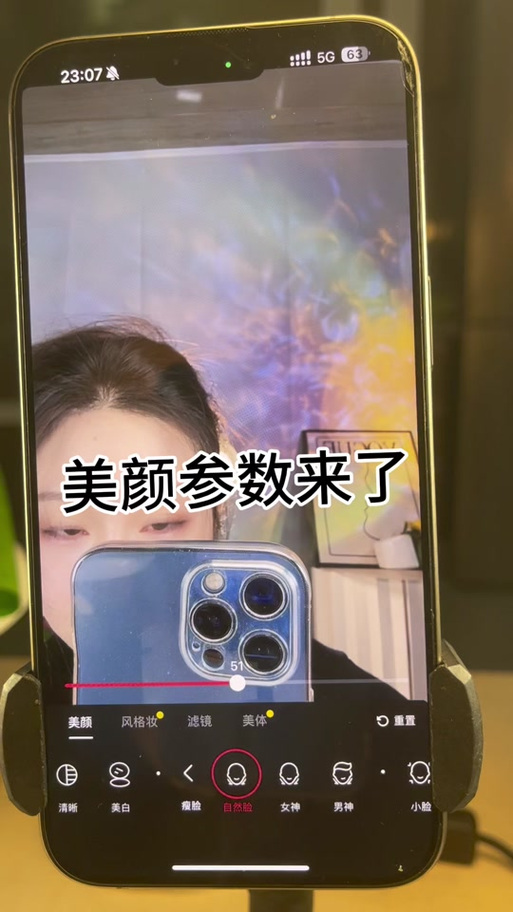 小米15视频美颜怎么开