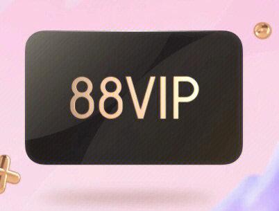 为什么不建议开88vip