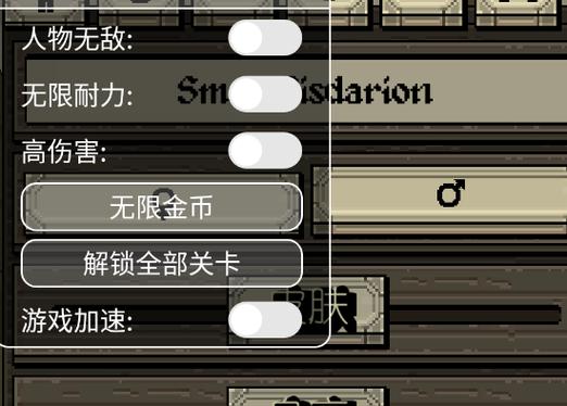 内置作弊菜单mod