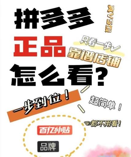 拼多多正版吧唧店铺