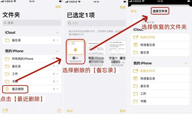 苹果手机备忘录加密