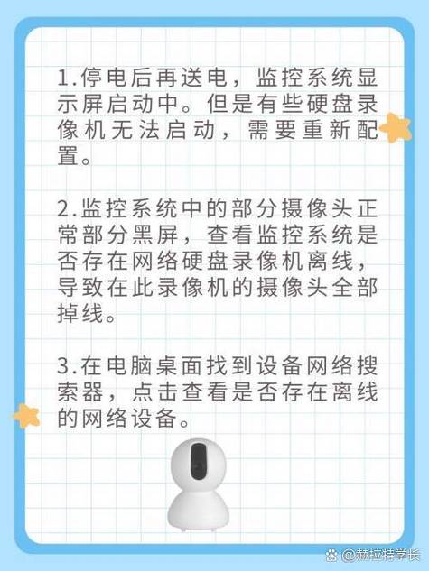 怎样恢复摄像头监控录像