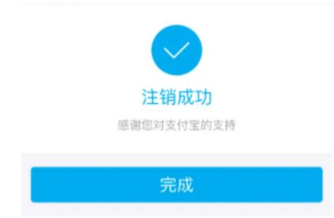 支付宝注销后可以恢复吗