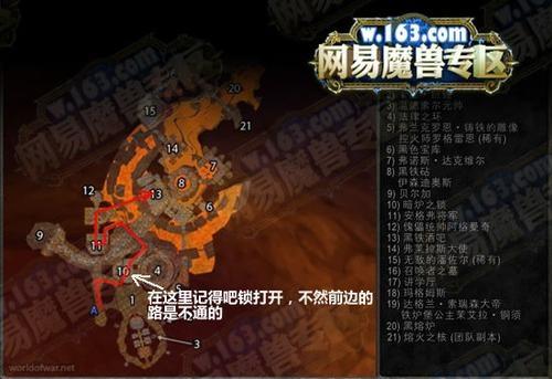 魔兽世界联盟练级攻略