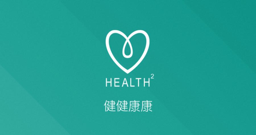 健健康康就要你健康下载