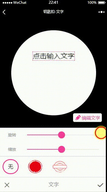 wps竖着打字改成横向