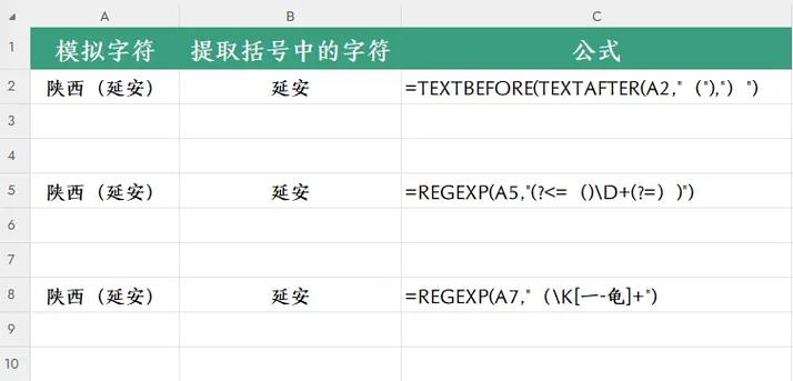 如何去掉word文档中的括号