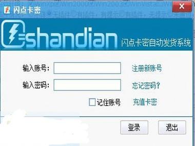 农信银行卡密码怎么找回