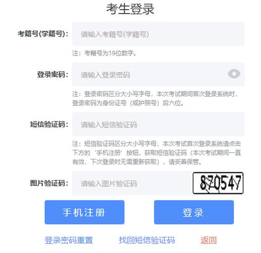 学测网官网登录入口