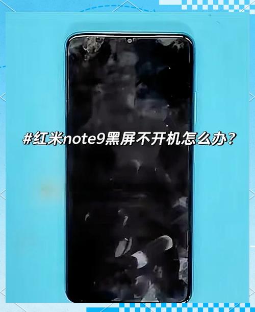 红米note9快速充电设置
