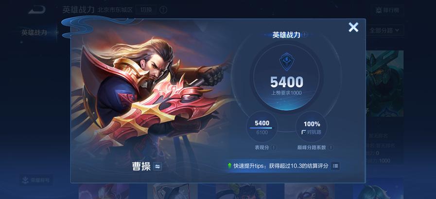 王者荣耀的荣耀战力