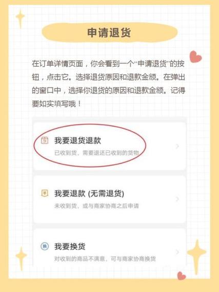 拼多多退货商家收到货了不确认签收