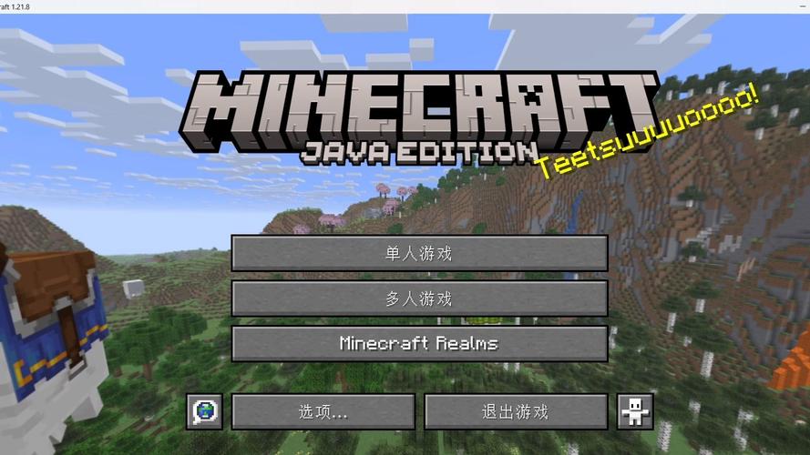 我的世界2026下载
