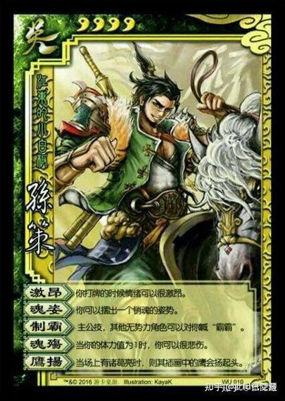 三国杀突袭技能是什么