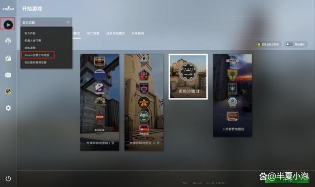 csgo调准星的创意工坊进不去