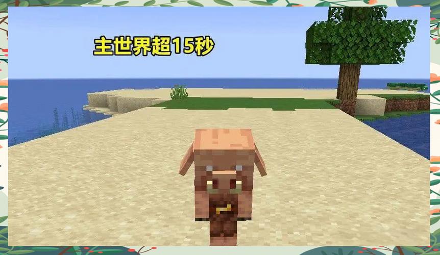 我的世界猪灵和猪人