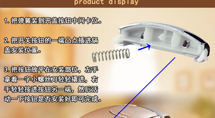 美的电饭煲开关在哪