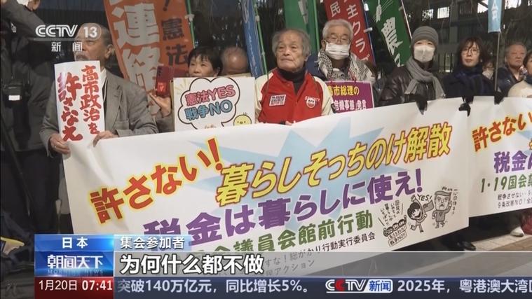 日本今日最新新闻