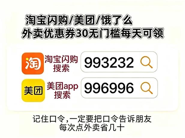 饿了么2026优惠券口令