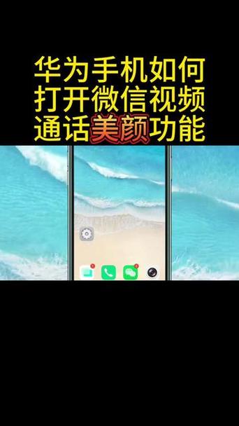 华为nova10视频美颜设置方法