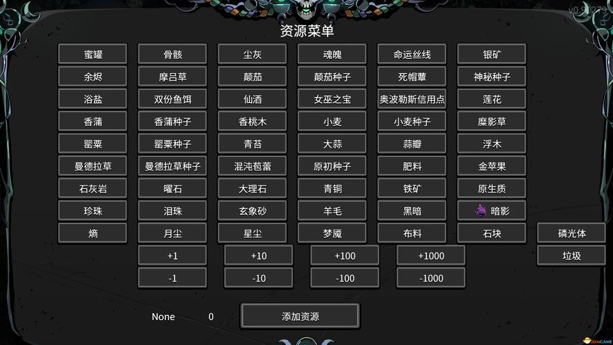 MOD作弊菜单