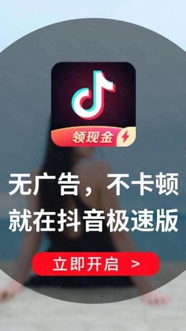 抖音极速版旧版本安装包