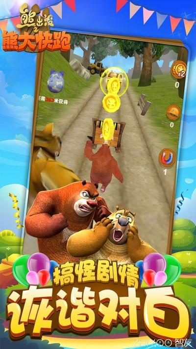 熊熊跑酷破解版