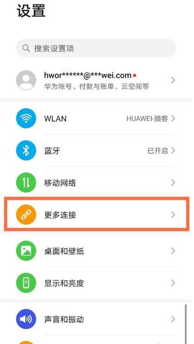 华为手机镜像投屏功能在哪里设置