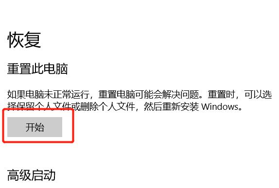 windows10如何恢复出厂设置