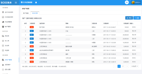 支付宝账号关联两个账户