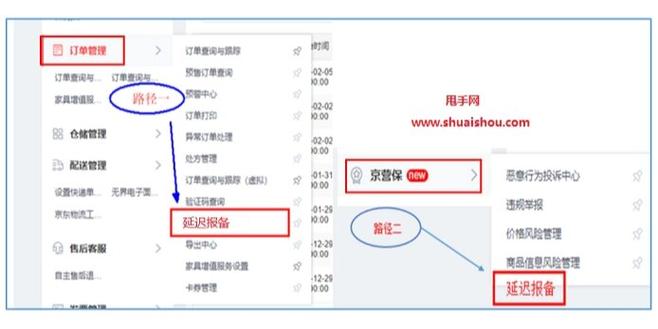 京东货到付款可以延迟付款吗