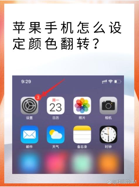 苹果手机如何设置桌面布局