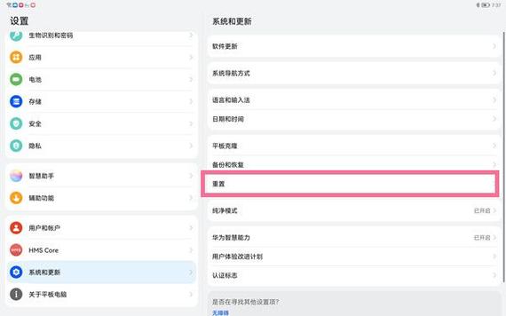 华为m6平板恢复出厂设置