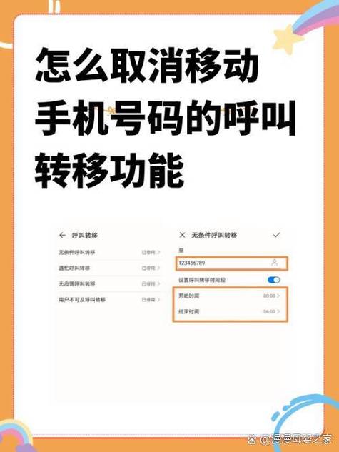 两个手机号关联怎么解除