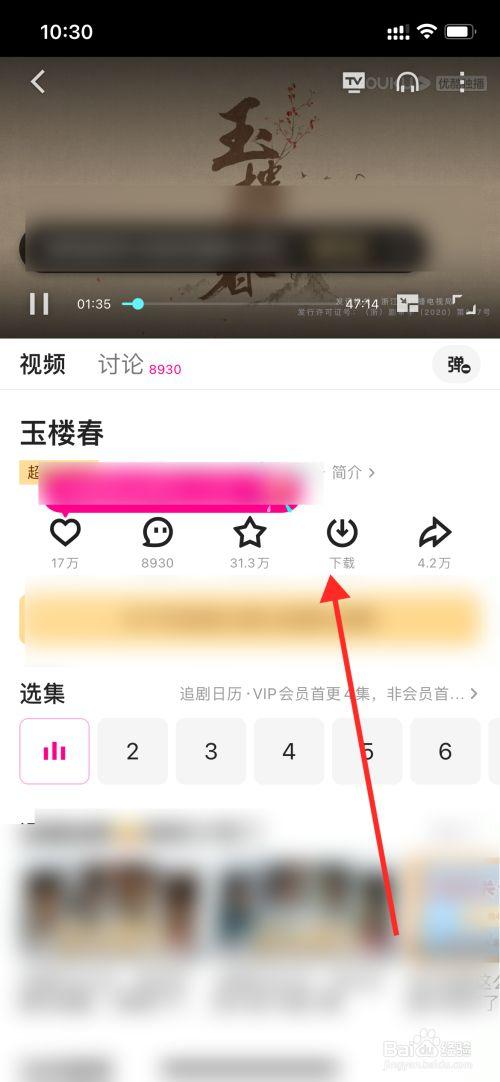 优酷手机缓存的视频在哪个文件夹