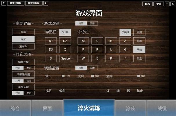魔兽争霸键位