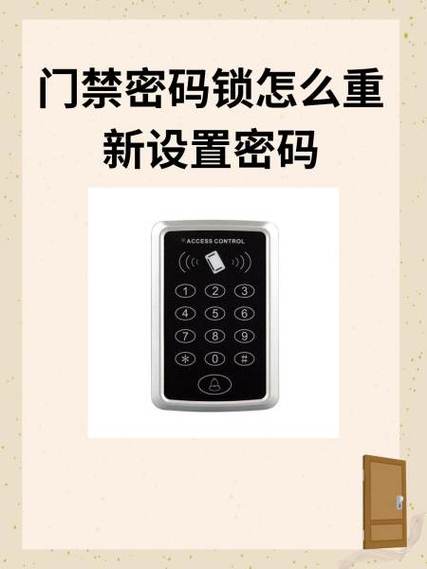 密码锁三次输错,被锁住怎么办