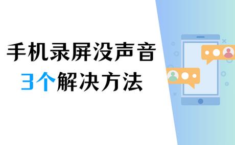 vivox21为啥录屏没有声音