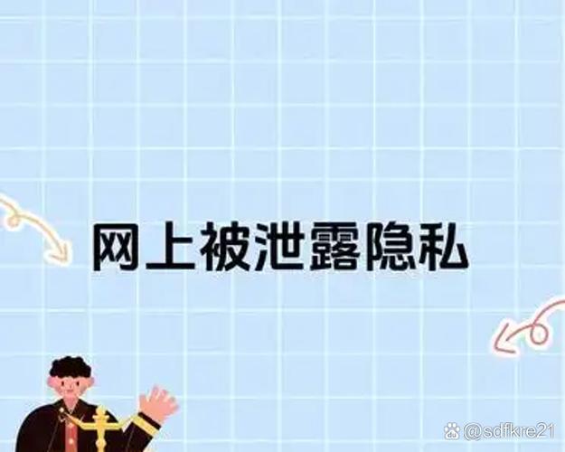 换手机号会泄露隐私吗