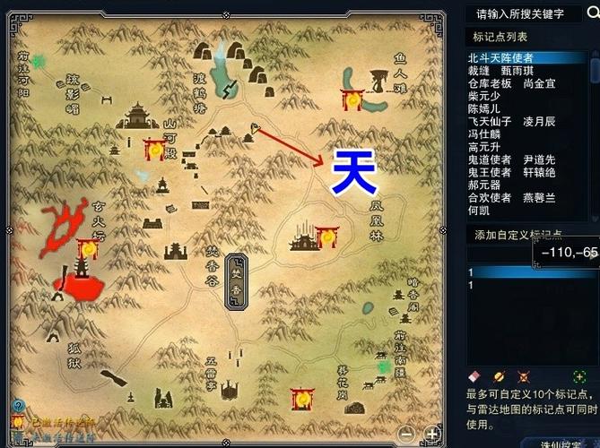 诛仙3.3攻略图