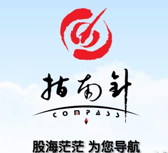 指南针公司股票公司是正规公司吗