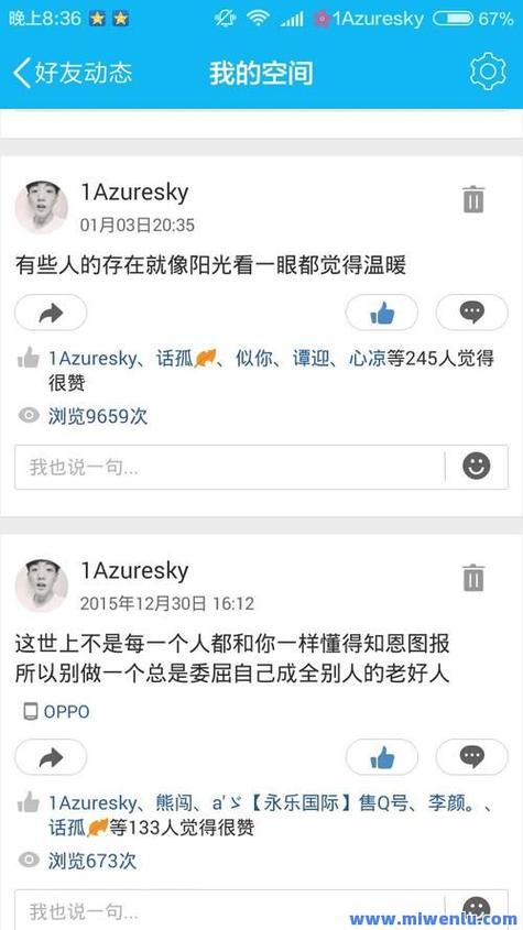qq空间发说说