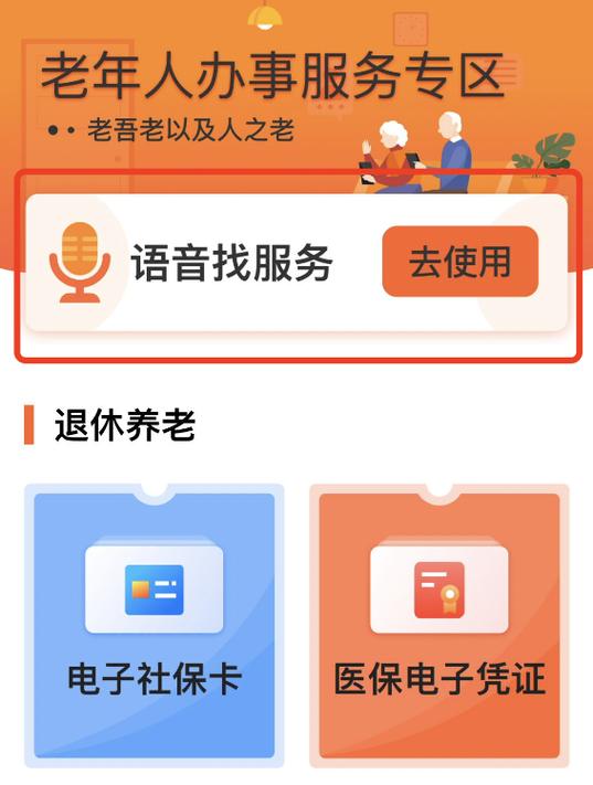 开启老年人模式
