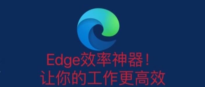 edge浏览器安装插件