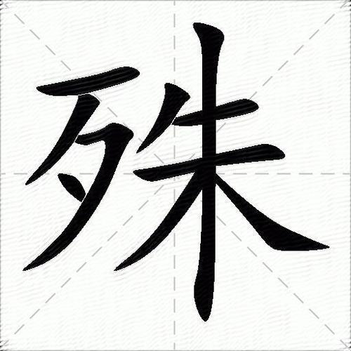 华文楷体