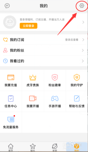 虎牙官方网页版入口