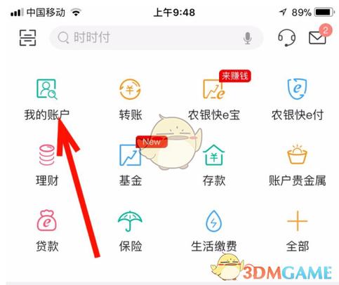 农业银行可以绑定别人的银行卡吗